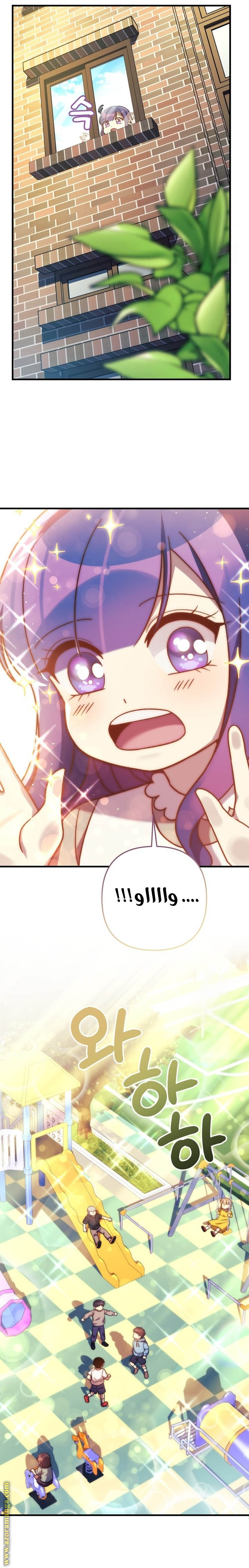 Read My Daughter is the Final Boss AR Manga Online