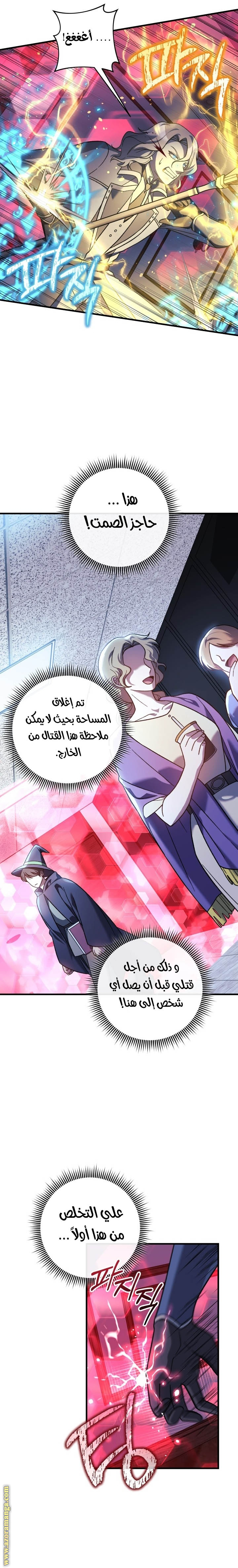 Read My Daughter is the Final Boss AR Manga Online