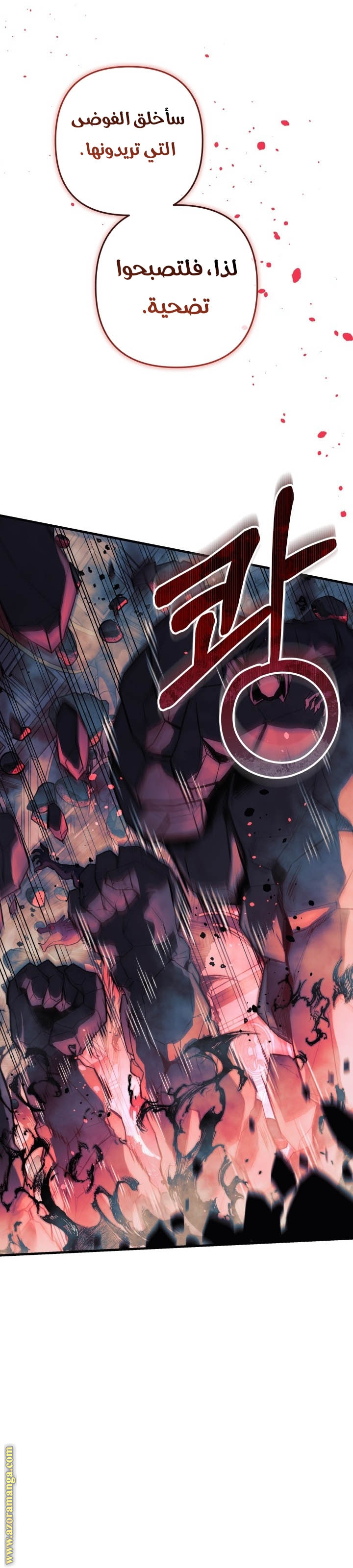 Read My Daughter is the Final Boss AR Manga Online