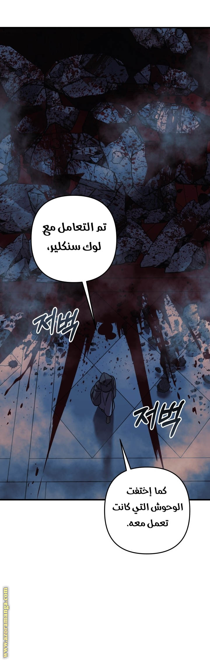 Read My Daughter is the Final Boss AR Manga Online