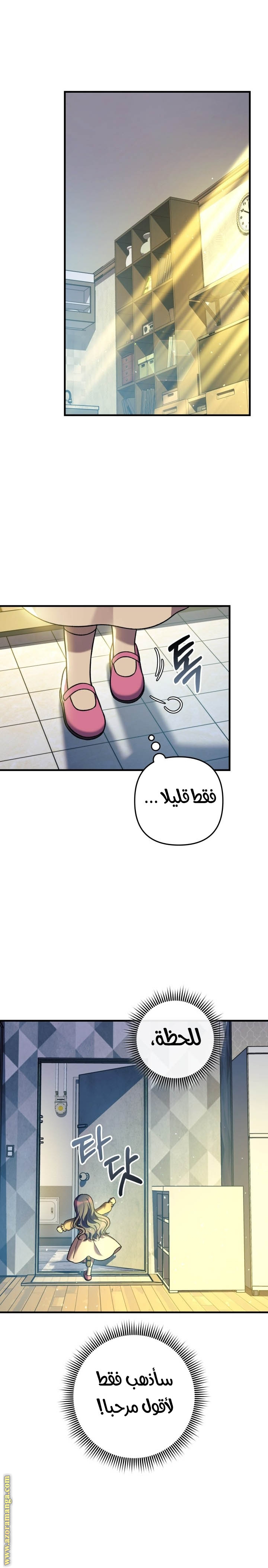 Read My Daughter is the Final Boss AR Manga Online