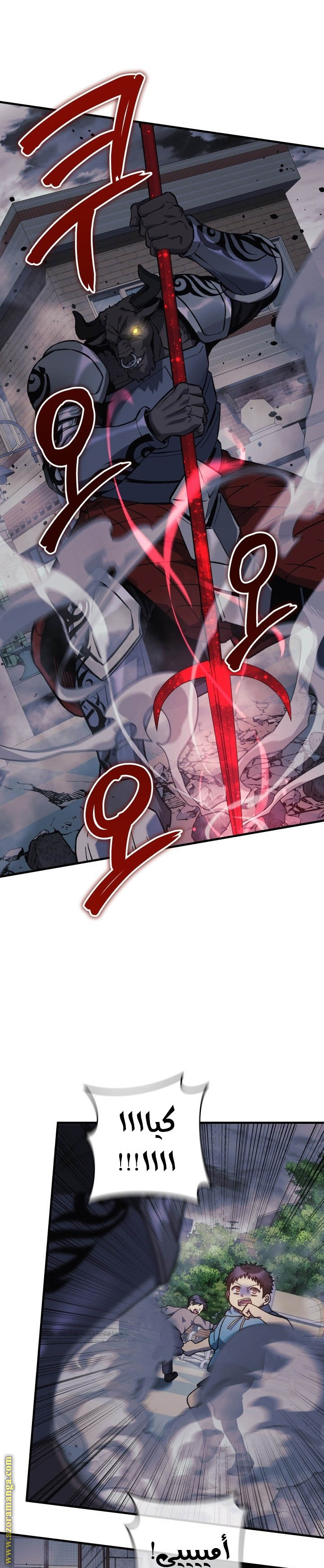 Read My Daughter is the Final Boss AR Manga Online