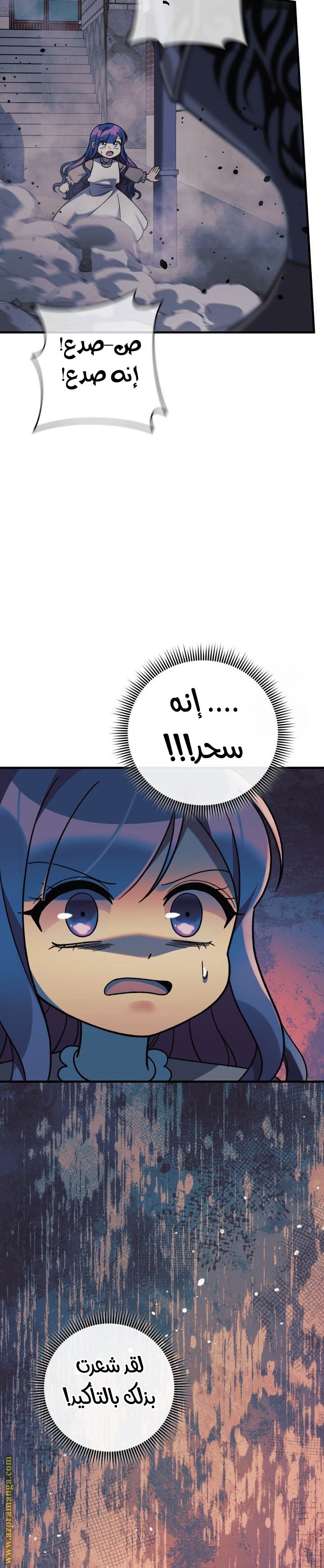 Read My Daughter is the Final Boss AR Manga Online