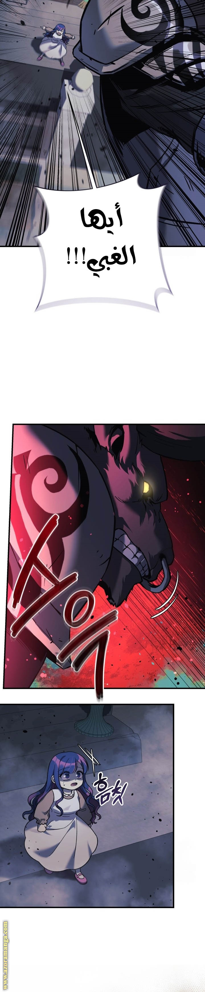 Read My Daughter is the Final Boss AR Manga Online