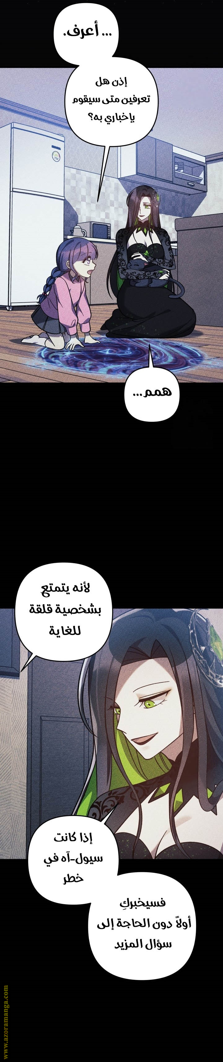 Read My Daughter is the Final Boss AR Manga Online