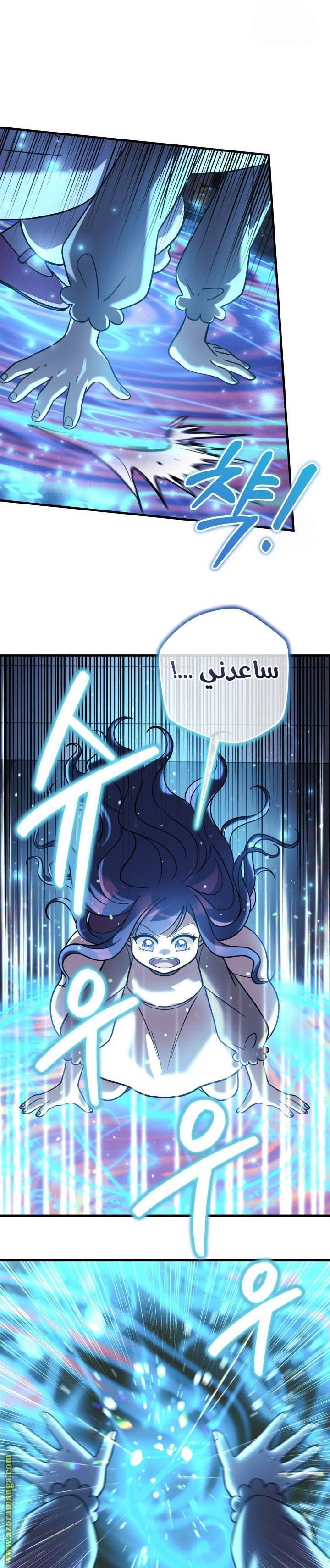 Read My Daughter is the Final Boss AR Manga Online