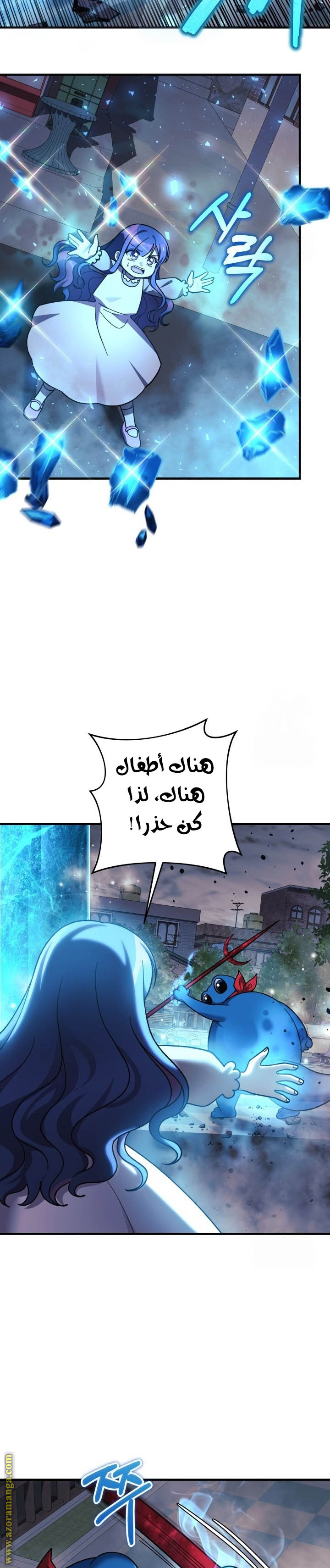 Read My Daughter is the Final Boss AR Manga Online
