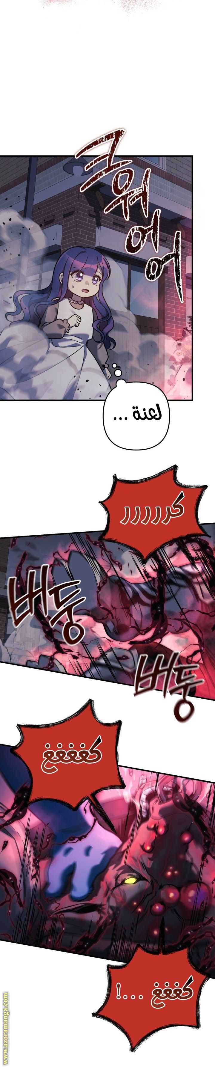 Read My Daughter is the Final Boss AR Manga Online