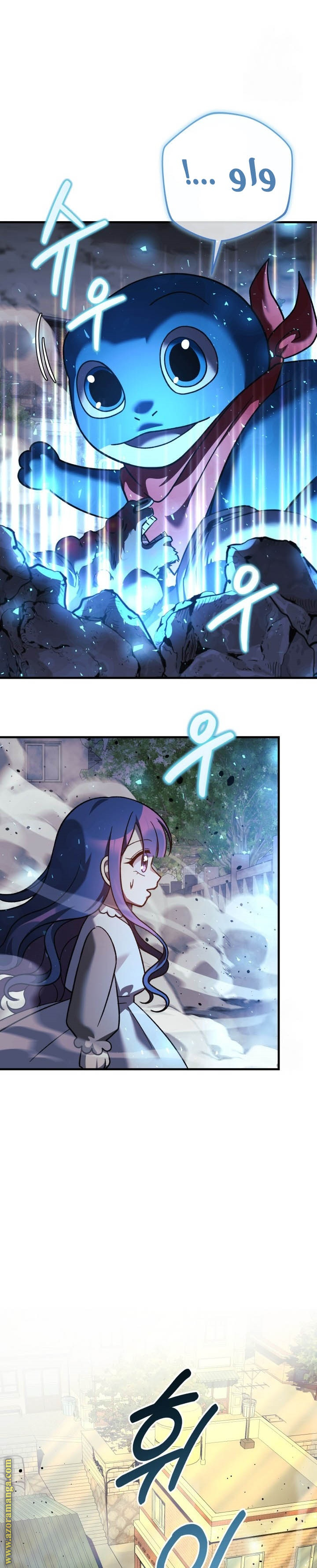 Read My Daughter is the Final Boss AR Manga Online