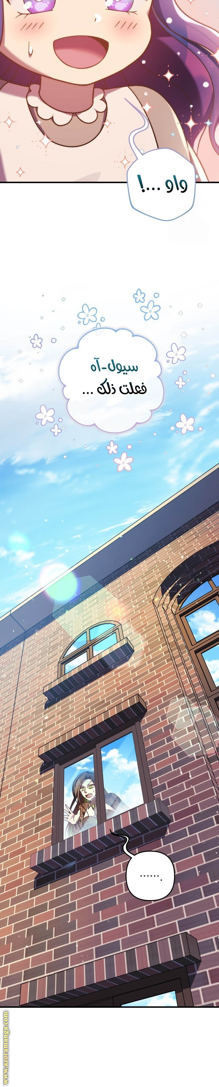 Read My Daughter is the Final Boss AR Manga Online