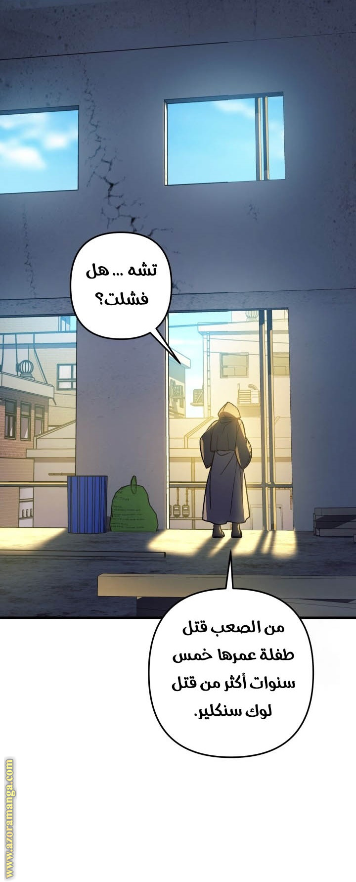 Read My Daughter is the Final Boss AR Manga Online