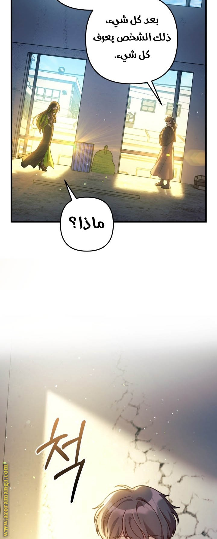 Read My Daughter is the Final Boss AR Manga Online