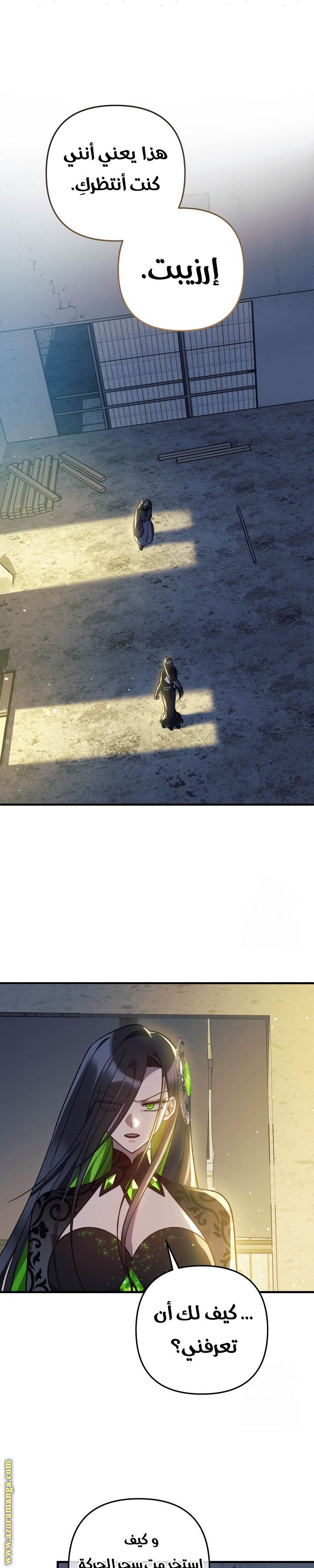 Read My Daughter is the Final Boss AR Manga Online