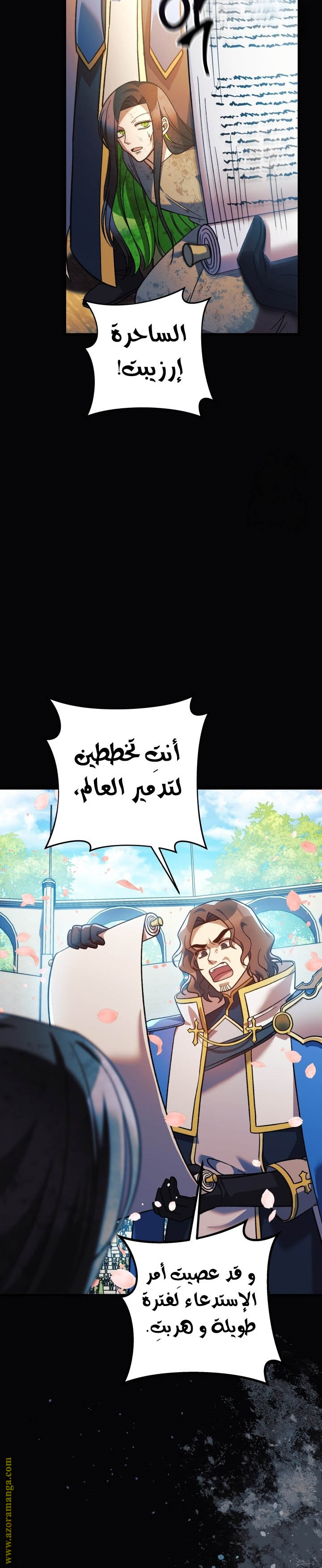 Read My Daughter is the Final Boss AR Manga Online