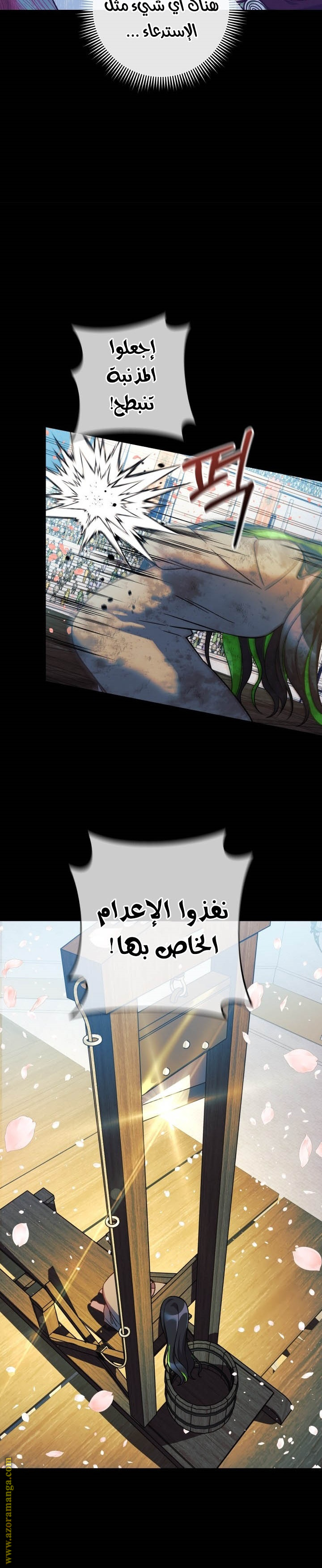 Read My Daughter is the Final Boss AR Manga Online