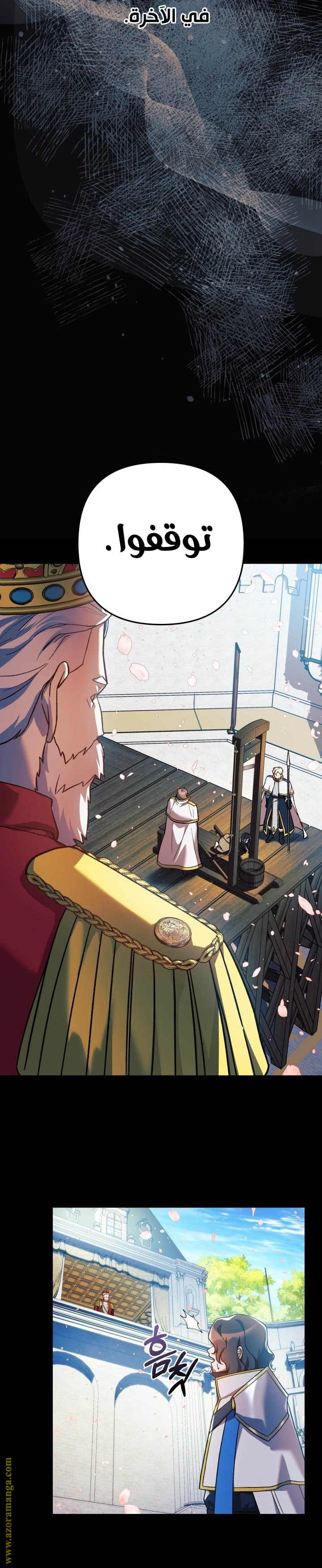 Read My Daughter is the Final Boss AR Manga Online