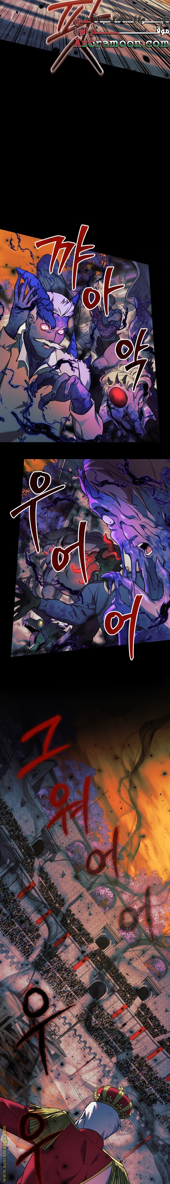 Read My Daughter is the Final Boss AR Manga Online