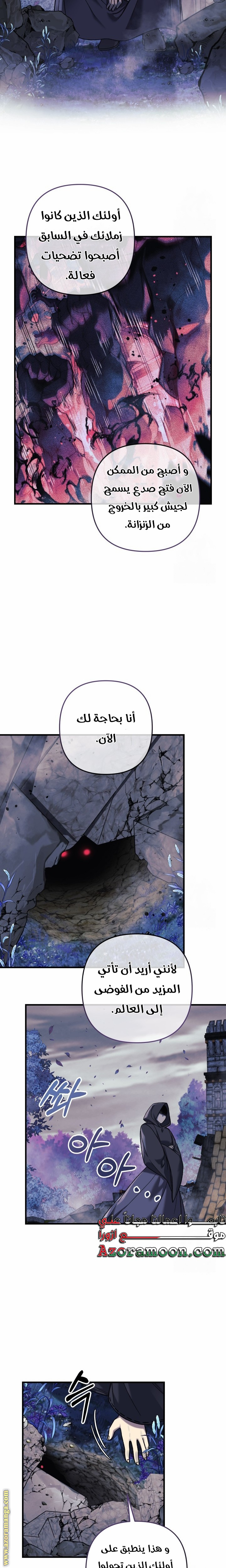 Read My Daughter is the Final Boss AR Manga Online