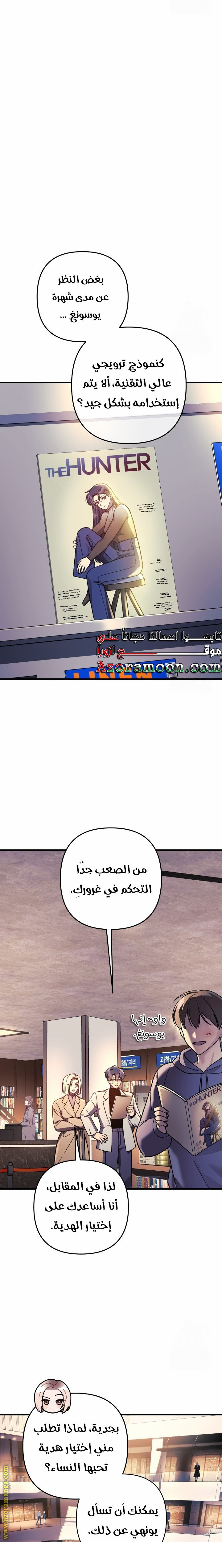 Read My Daughter is the Final Boss AR Manga Online