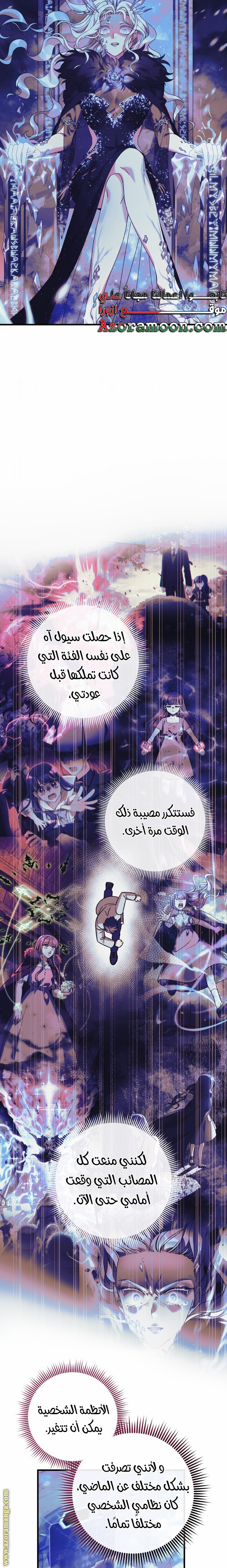 Read My Daughter is the Final Boss AR Manga Online