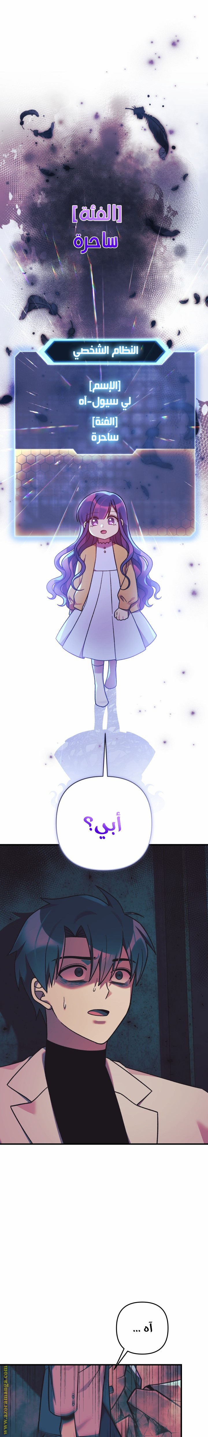 Read My Daughter is the Final Boss AR Manga Online