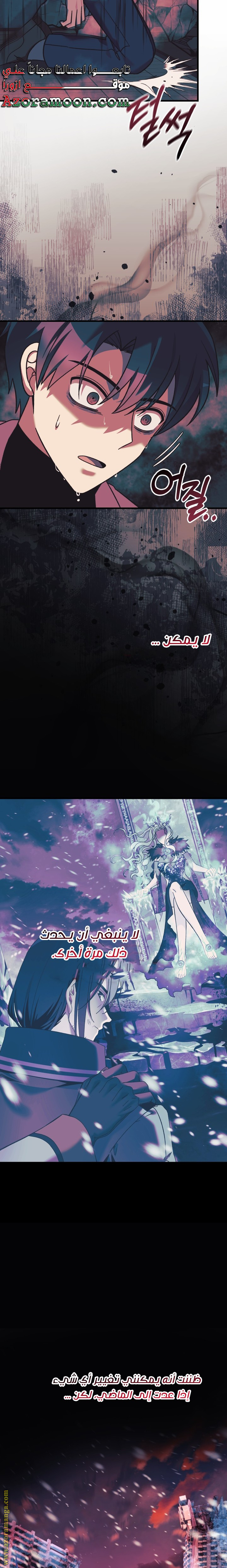 Read My Daughter is the Final Boss AR Manga Online