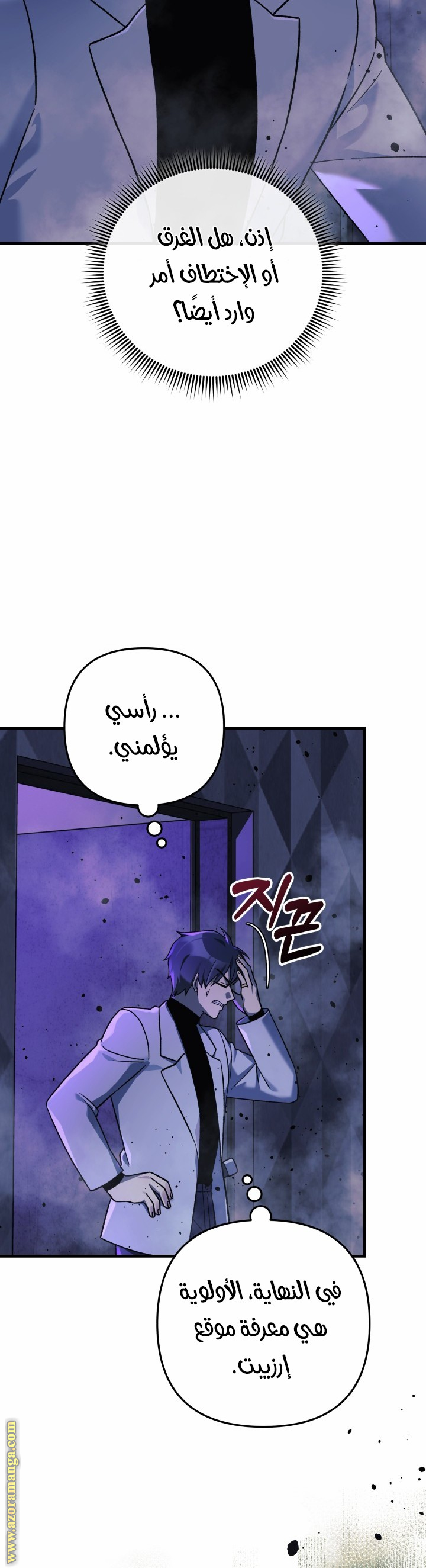 Read My Daughter is the Final Boss AR Manga Online