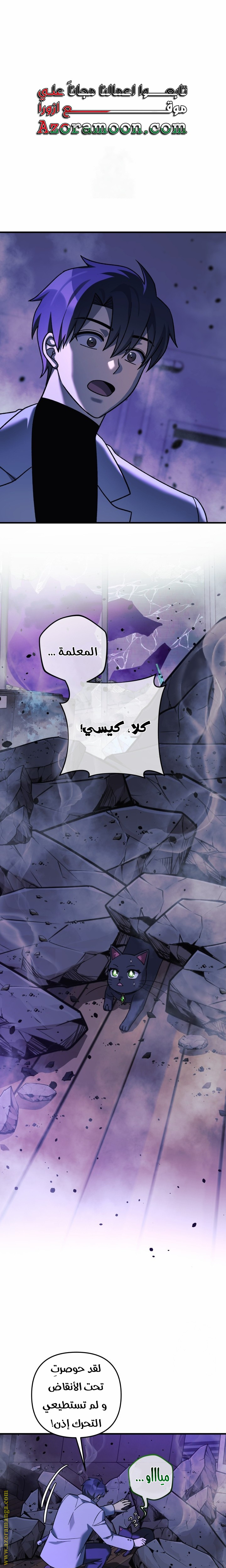 Read My Daughter is the Final Boss AR Manga Online