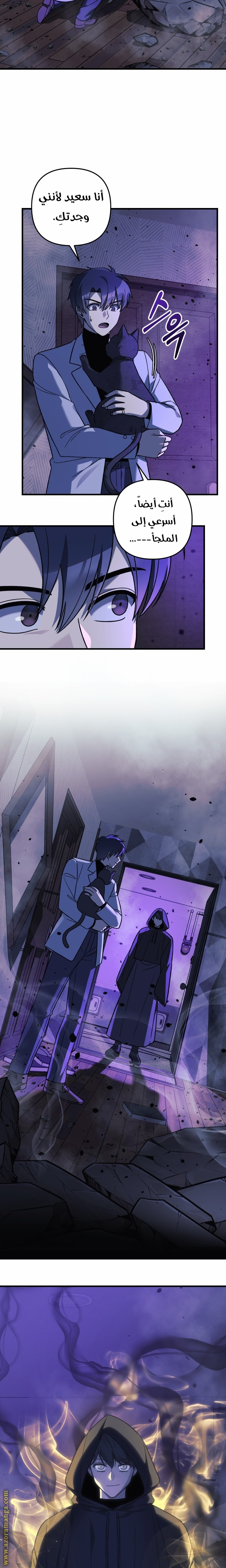 Read My Daughter is the Final Boss AR Manga Online