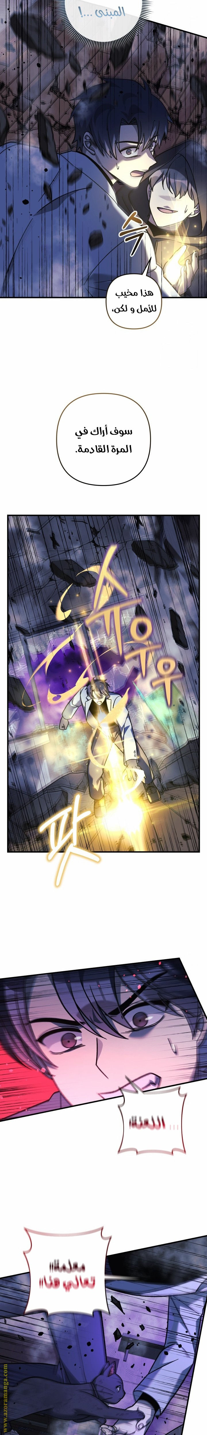 Read My Daughter is the Final Boss AR Manga Online