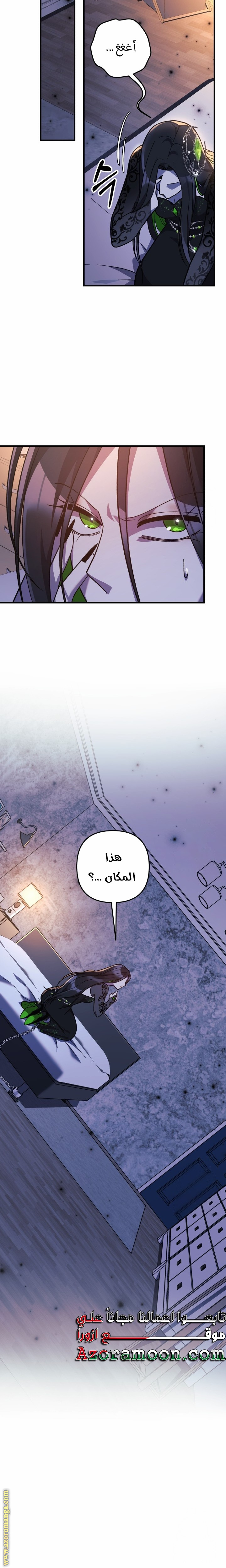 Read My Daughter is the Final Boss AR Manga Online