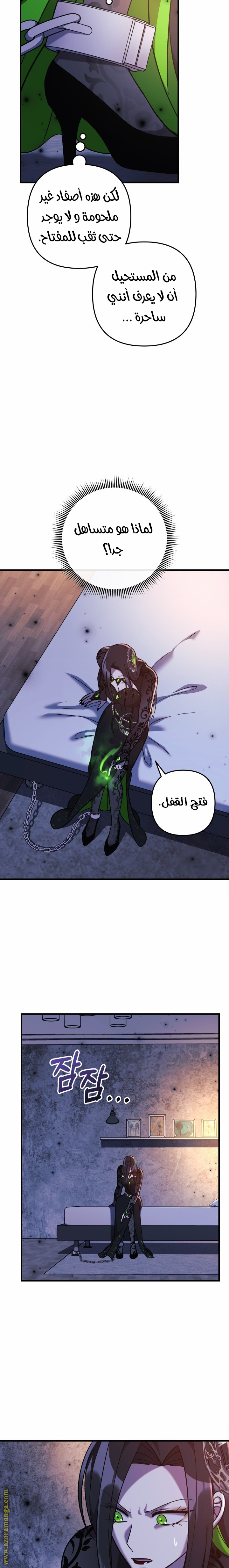 Read My Daughter is the Final Boss AR Manga Online