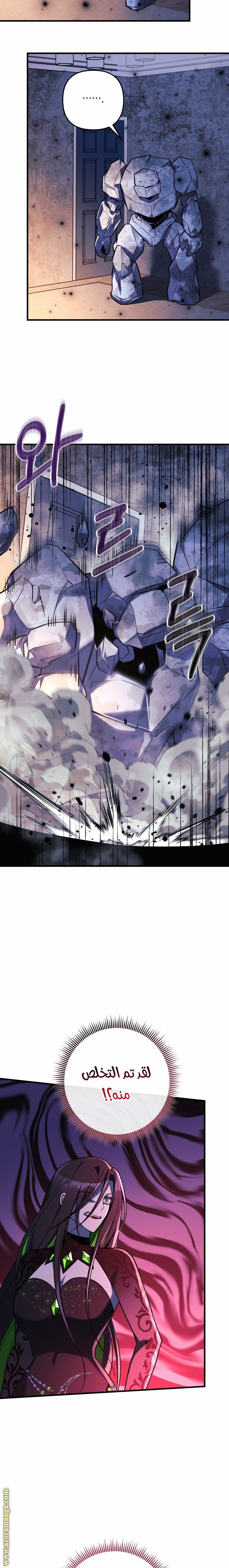 Read My Daughter is the Final Boss AR Manga Online