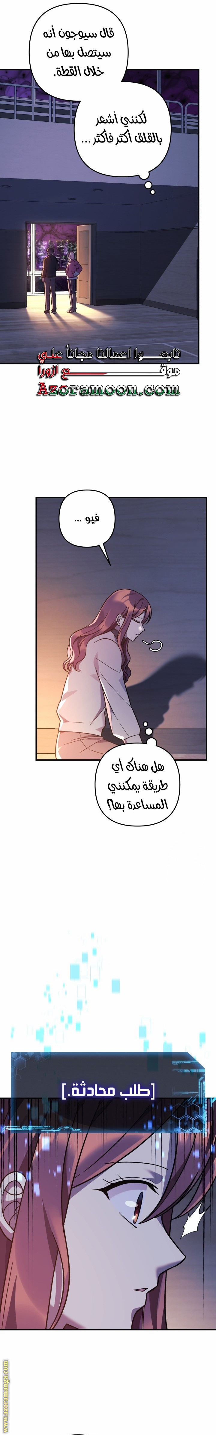 Read My Daughter is the Final Boss AR Manga Online