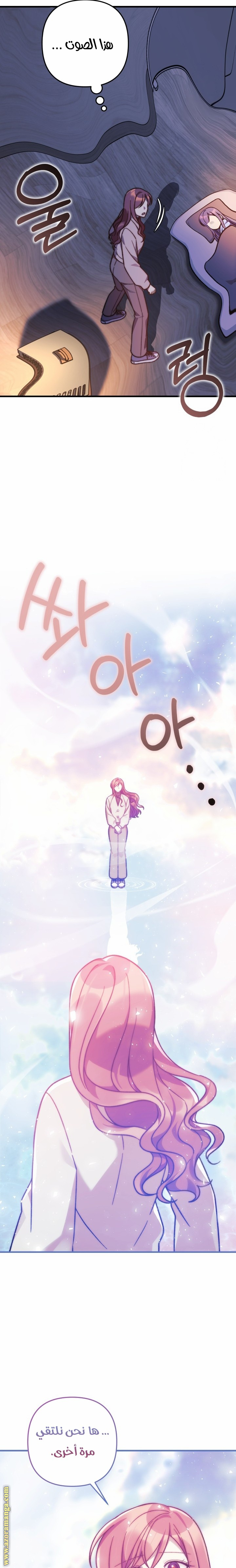 Read My Daughter is the Final Boss AR Manga Online