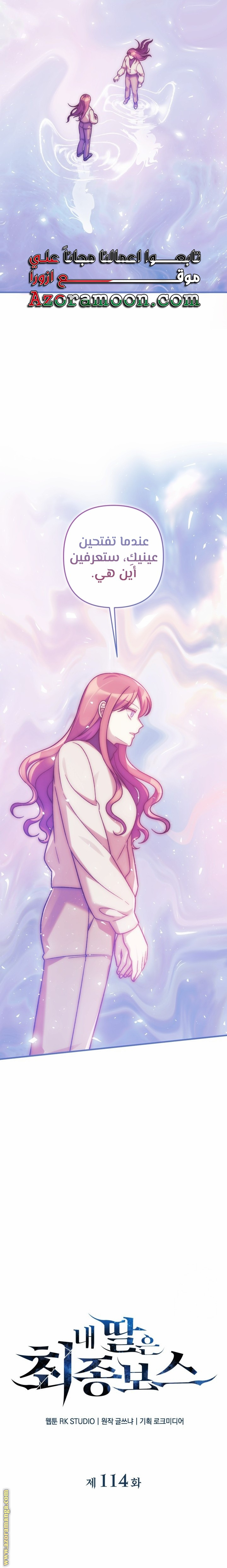 Read My Daughter is the Final Boss AR Manga Online