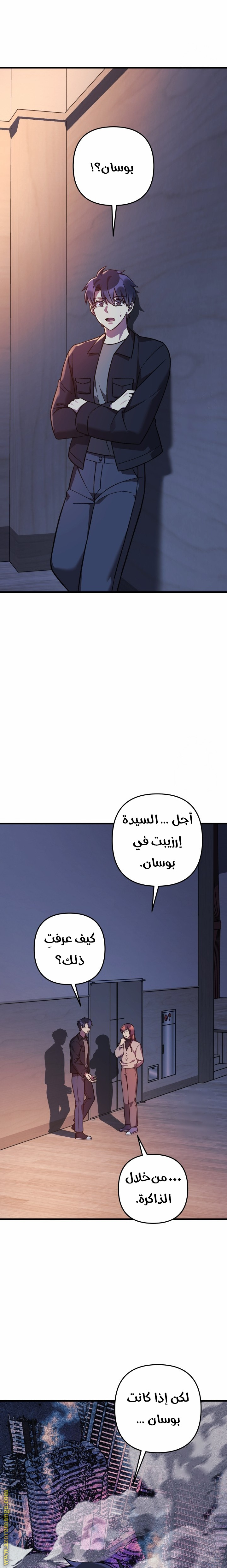 Read My Daughter is the Final Boss AR Manga Online