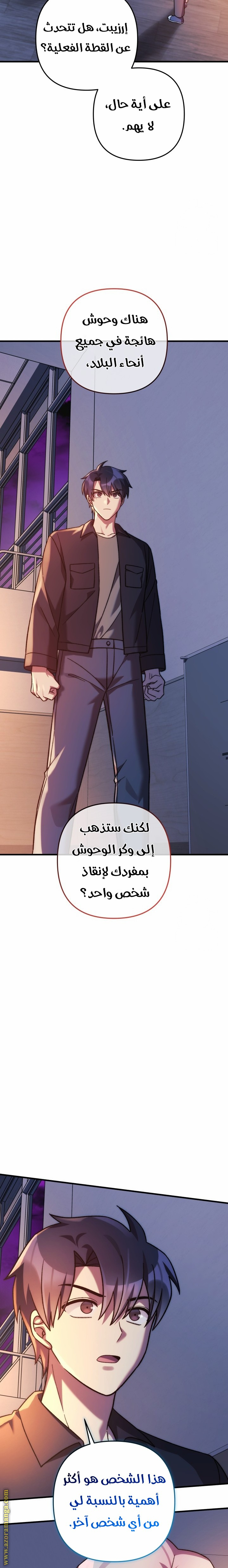 Read My Daughter is the Final Boss AR Manga Online