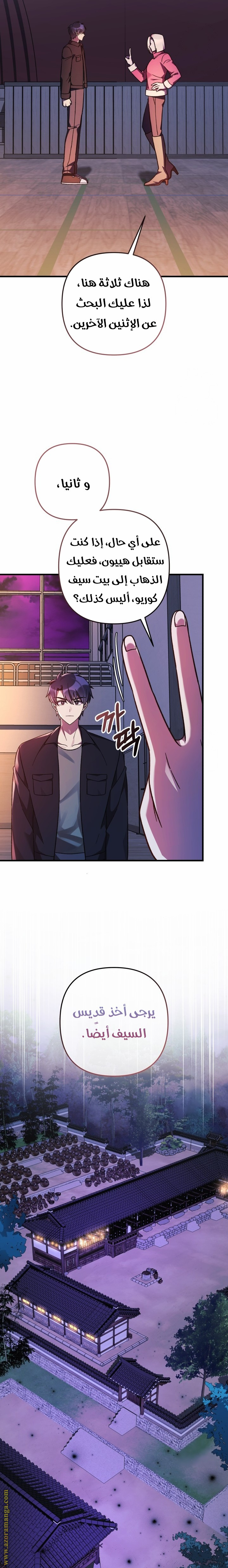 Read My Daughter is the Final Boss AR Manga Online