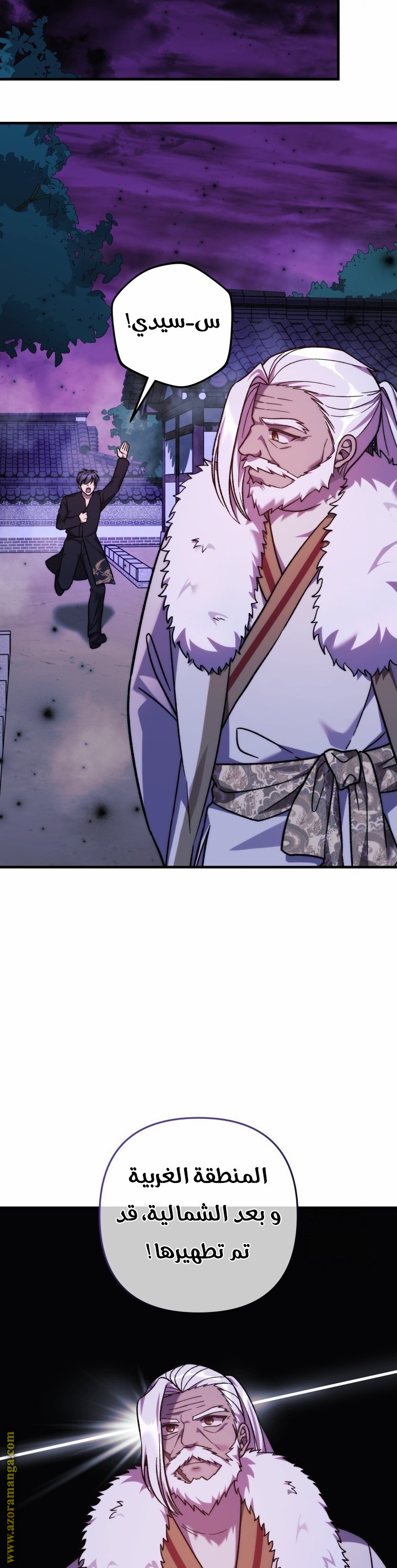 Read My Daughter is the Final Boss AR Manga Online