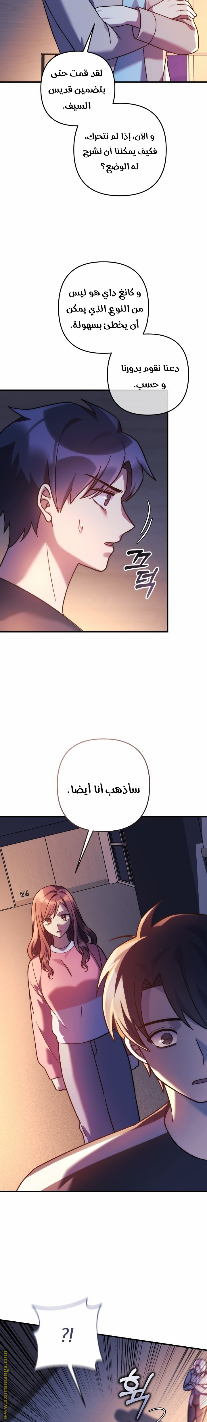 Read My Daughter is the Final Boss AR Manga Online