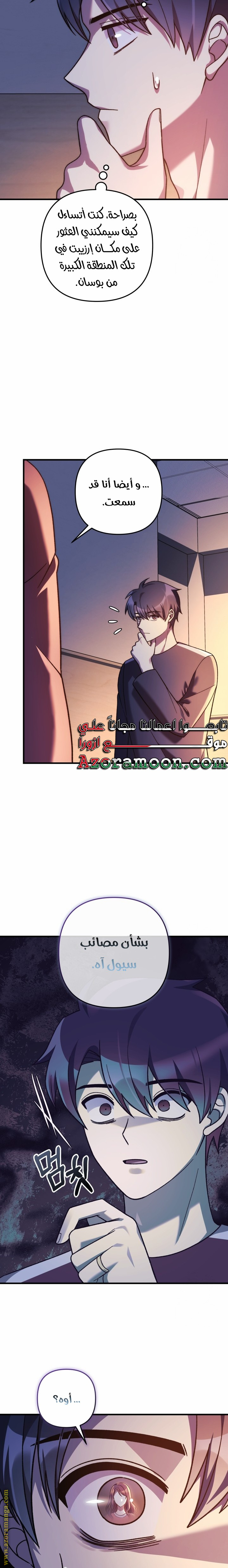 Read My Daughter is the Final Boss AR Manga Online
