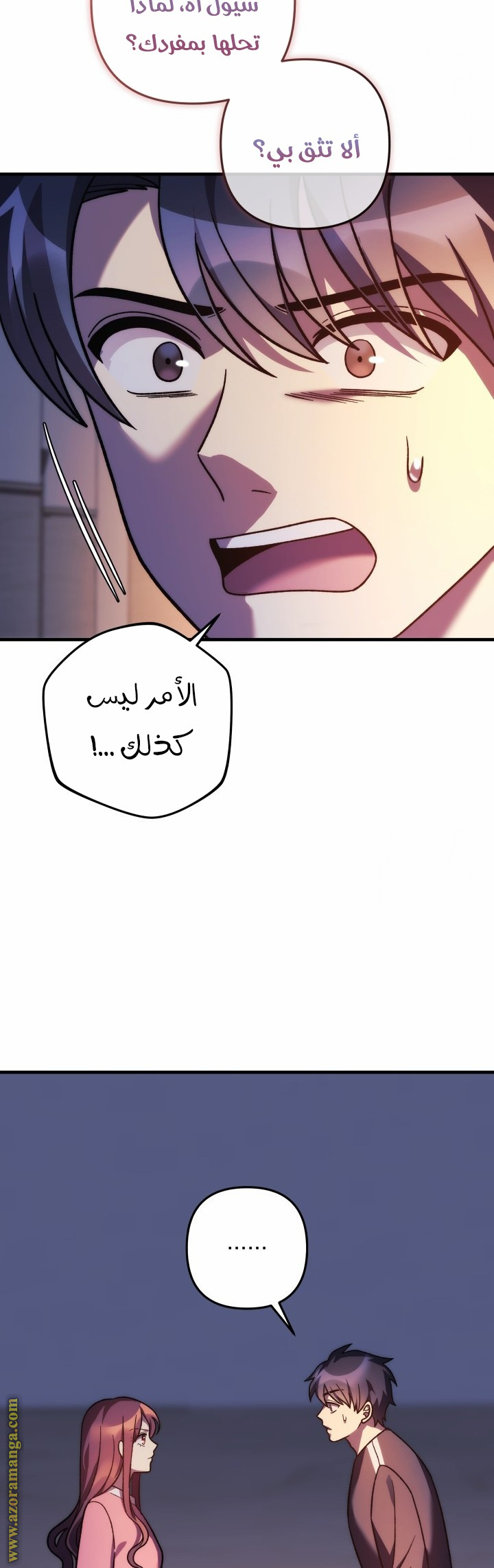 Read My Daughter is the Final Boss AR Manga Online