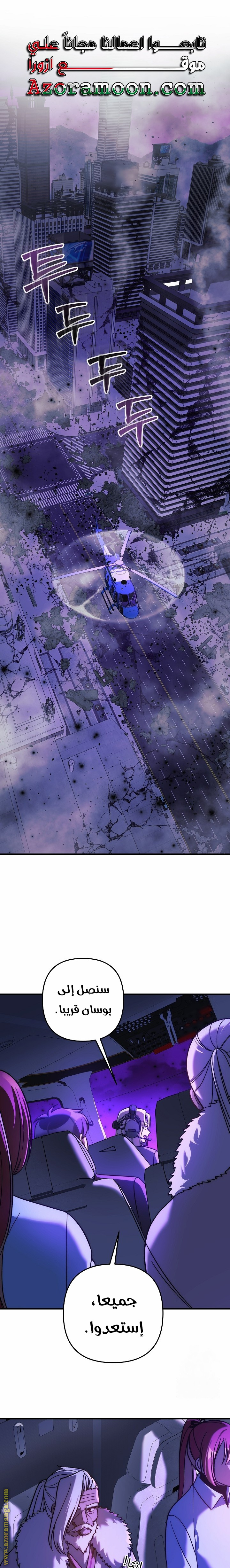 Read My Daughter is the Final Boss AR Manga Online