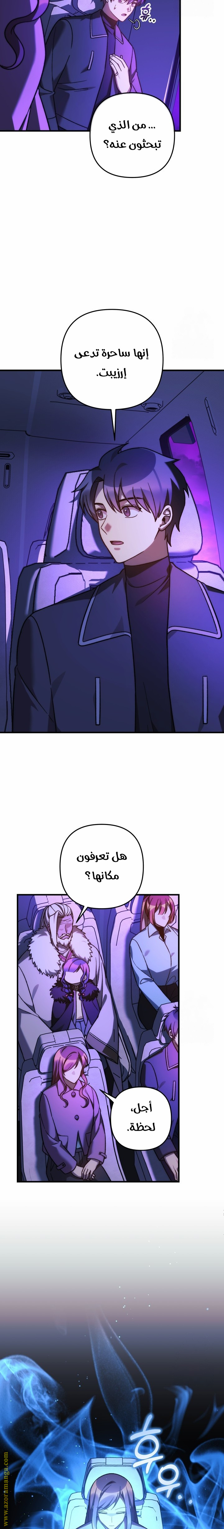 Read My Daughter is the Final Boss AR Manga Online
