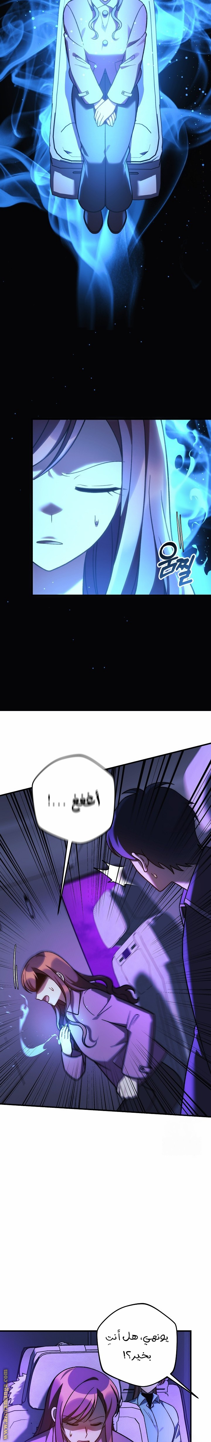 Read My Daughter is the Final Boss AR Manga Online