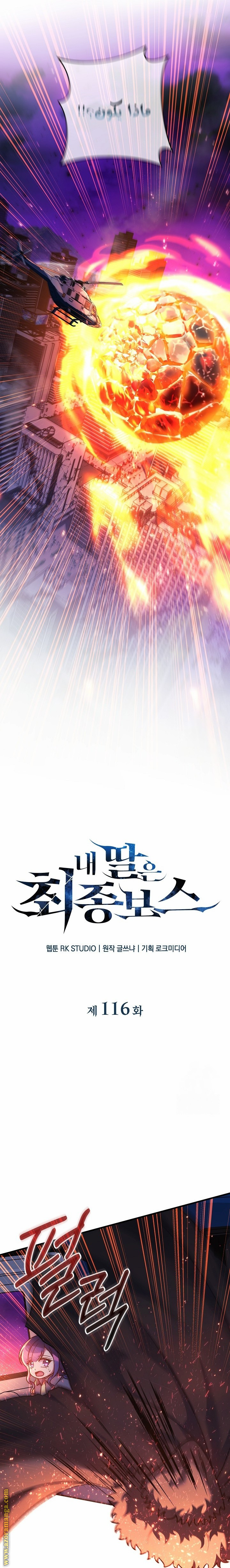 Read My Daughter is the Final Boss AR Manga Online