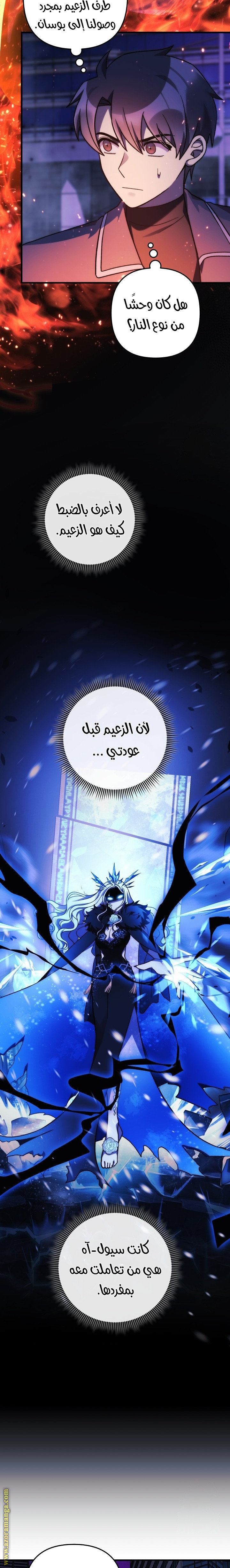 Read My Daughter is the Final Boss AR Manga Online