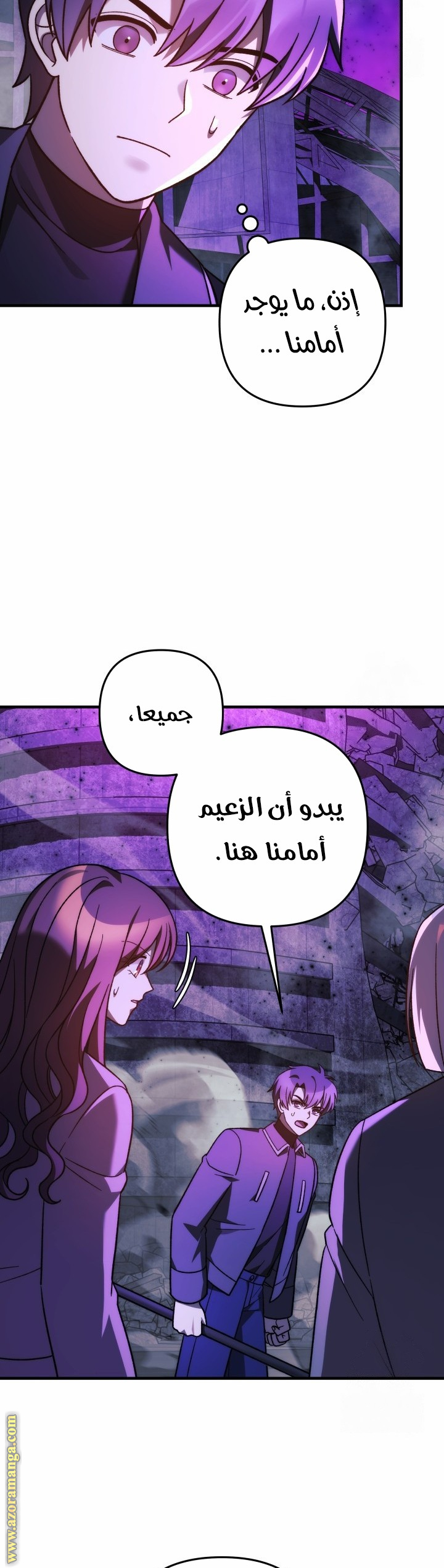 Read My Daughter is the Final Boss AR Manga Online