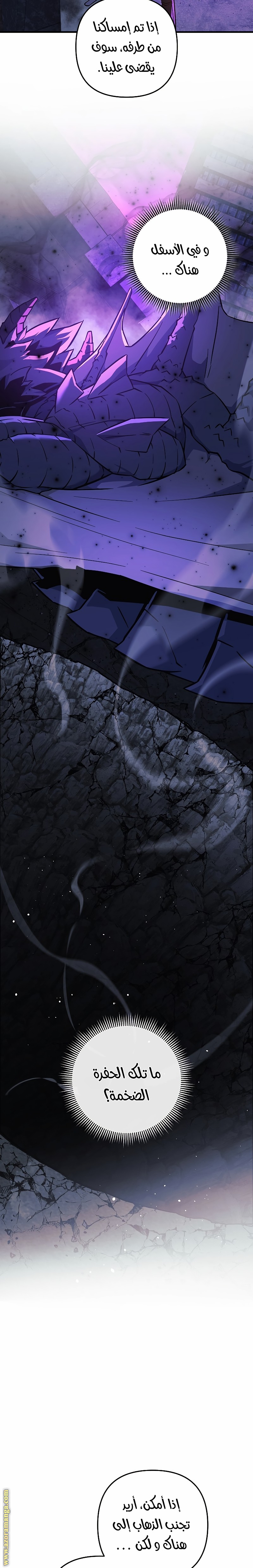 Read My Daughter is the Final Boss AR Manga Online